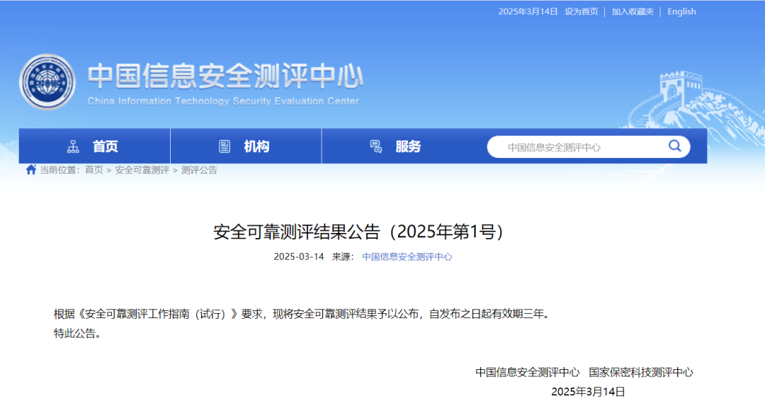 國產(chǎn)信創(chuàng)CPU與操作系統(tǒng)安全可靠測評結(jié)果最新名單出爐 2025年技術(shù)突破引領(lǐng)新發(fā)展